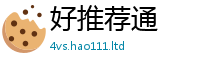 天天彩澳门天天彩今晚由二四六香香资料期期准用途